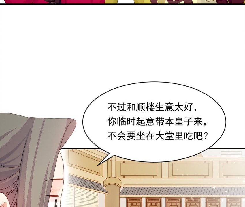 10 第9话 倒追要投其所好(1/3)-第10话