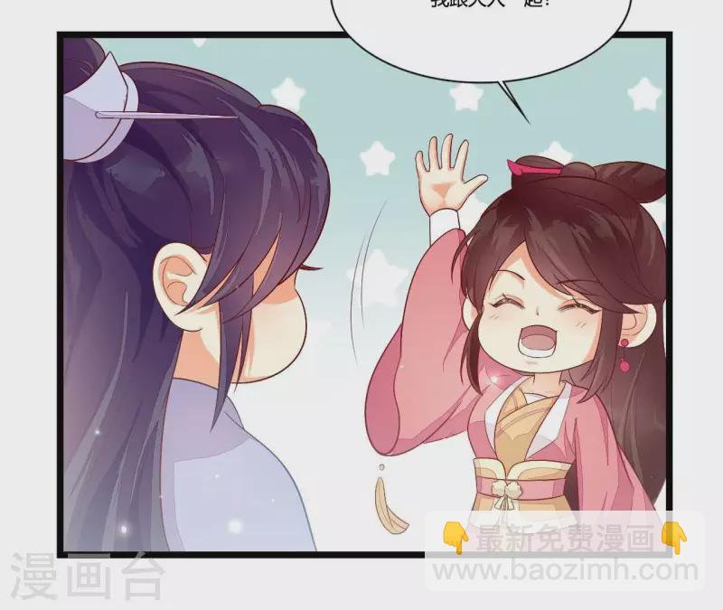 第92话 一世&ldquo;英名&rdquo;尽毁(1/2)-第92话