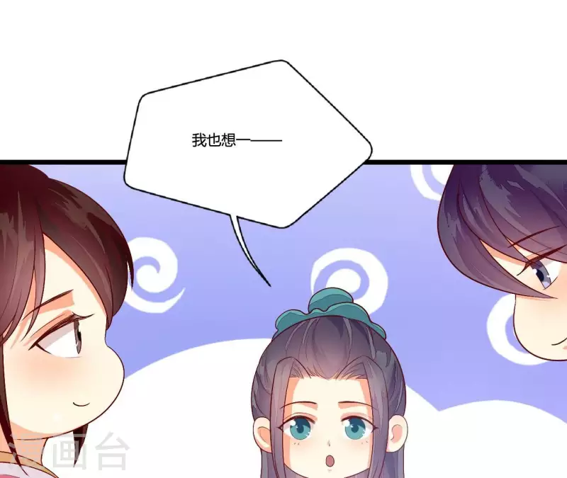 第92话 一世&ldquo;英名&rdquo;尽毁(1/2)-第92话