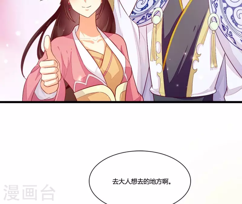 第92话 一世&ldquo;英名&rdquo;尽毁(1/2)-第92话