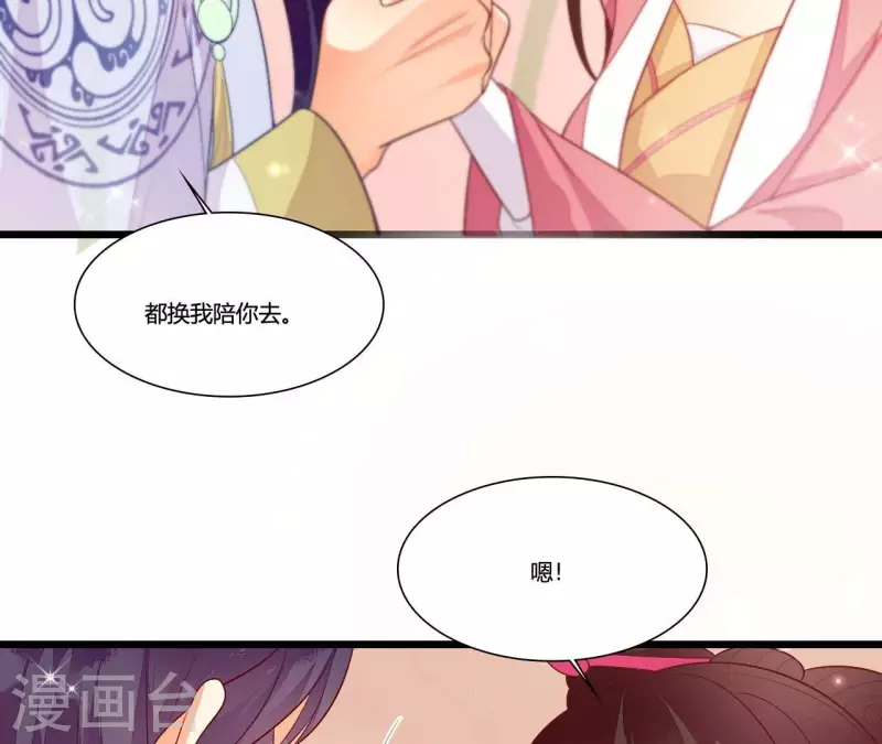 第92话 一世&ldquo;英名&rdquo;尽毁(1/2)-第92话