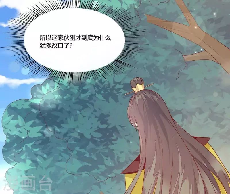 第92话 一世&ldquo;英名&rdquo;尽毁(1/2)-第92话