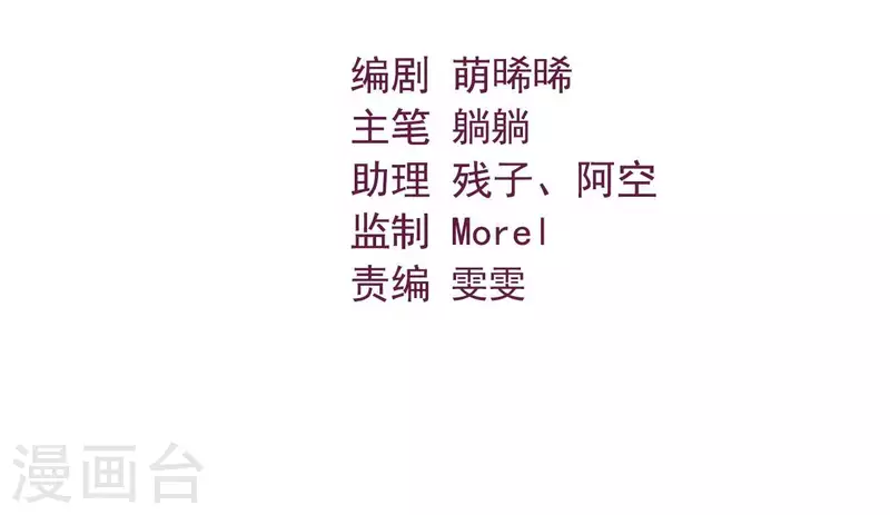 第92话 一世&ldquo;英名&rdquo;尽毁(1/2)-第92话