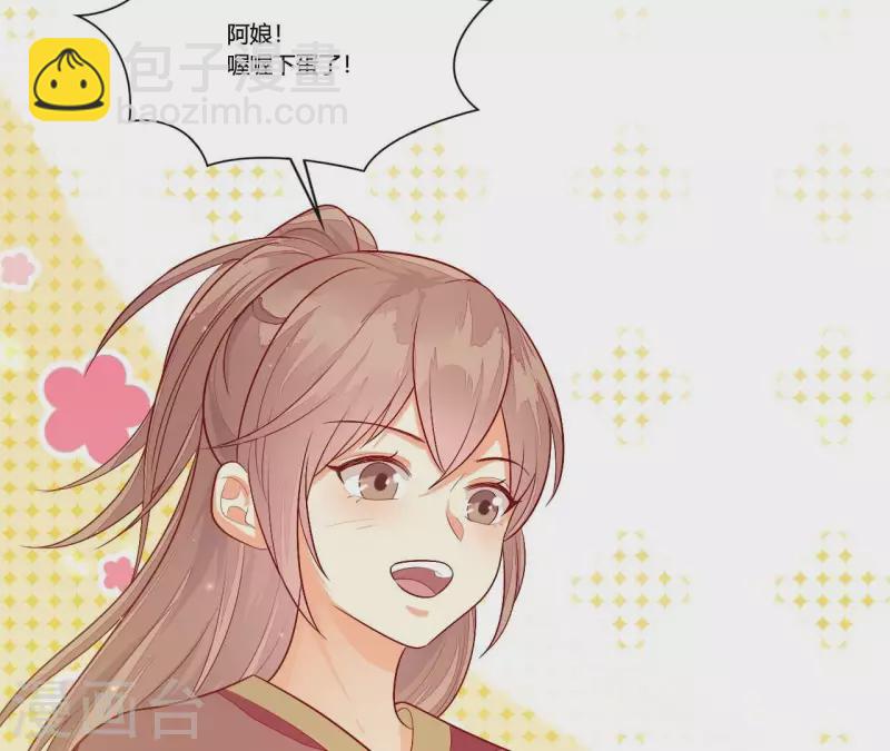 第92话 一世&ldquo;英名&rdquo;尽毁(1/2)-第92话