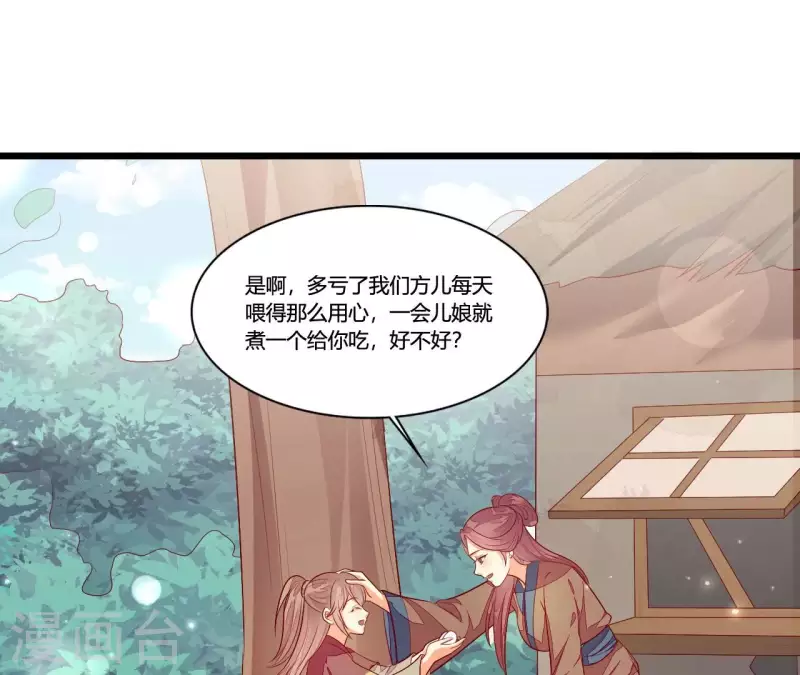 第92话 一世&ldquo;英名&rdquo;尽毁(1/2)-第92话