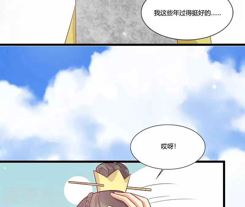 第92话 一世&ldquo;英名&rdquo;尽毁(1/2)-第92话