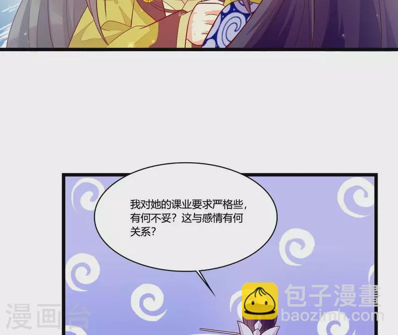 第94话 思无邪(1/2)-第94话