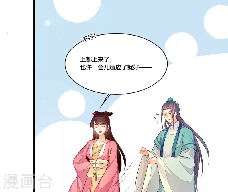 第96话 晕船(1/2)-第96话