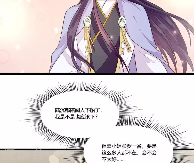 第96话 晕船(1/2)-第96话