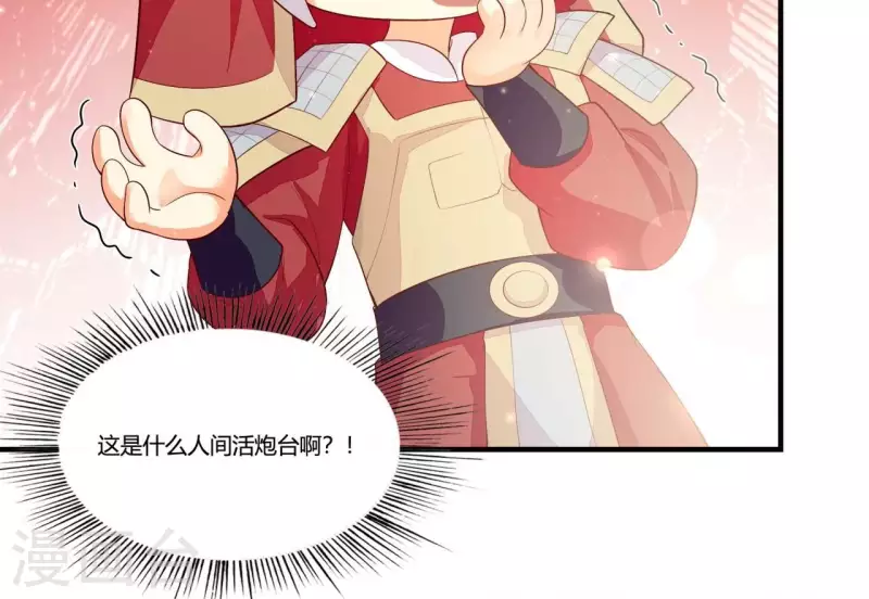 第98话 人肉炮台(1/2)-第98话
