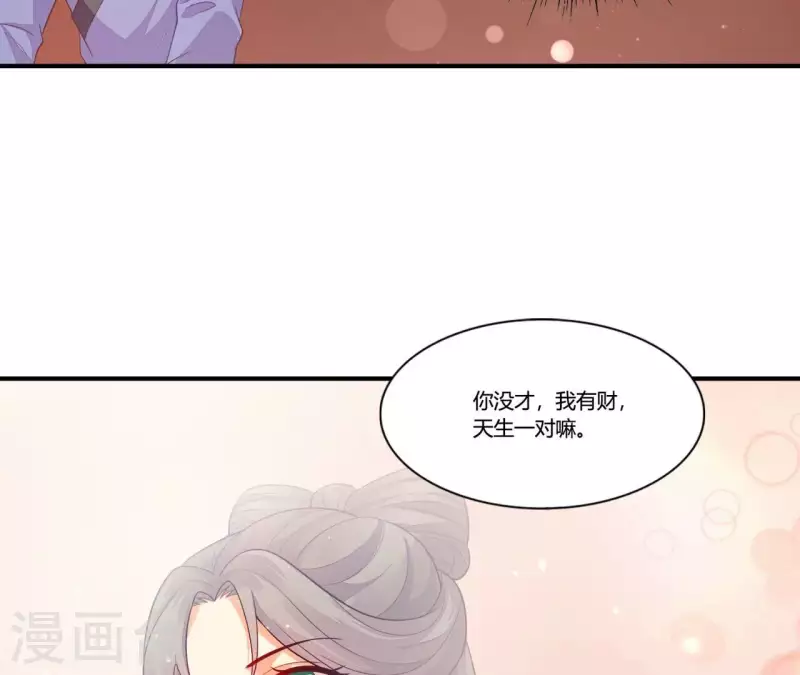 第100话 朋友夫不可欺(1/2)-第100话