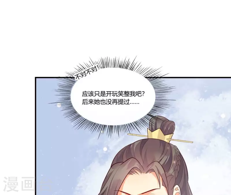 第100话 朋友夫不可欺(1/2)-第100话