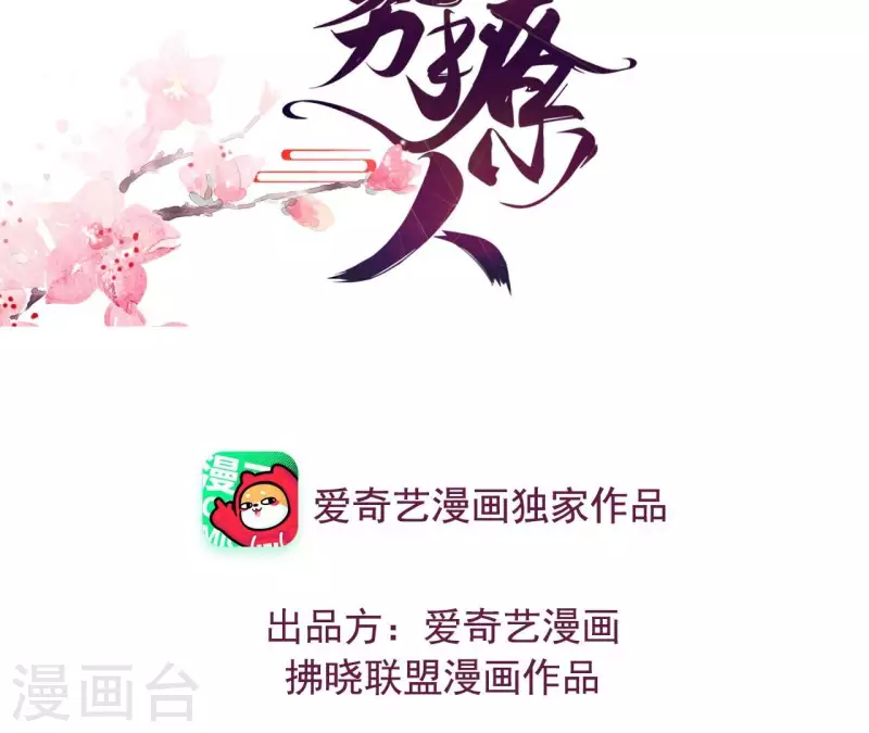 第100话 朋友夫不可欺(1/2)-第100话