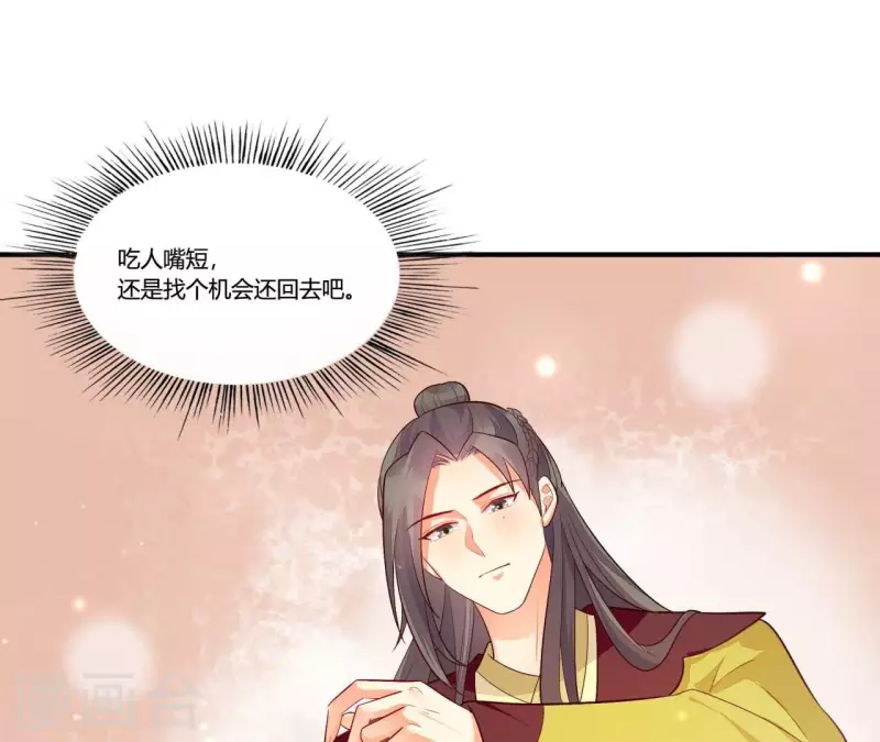 第100话 朋友夫不可欺(1/2)-第100话