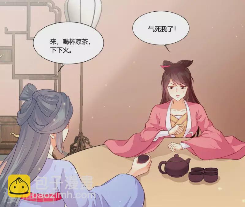 第100话 朋友夫不可欺(1/2)-第100话