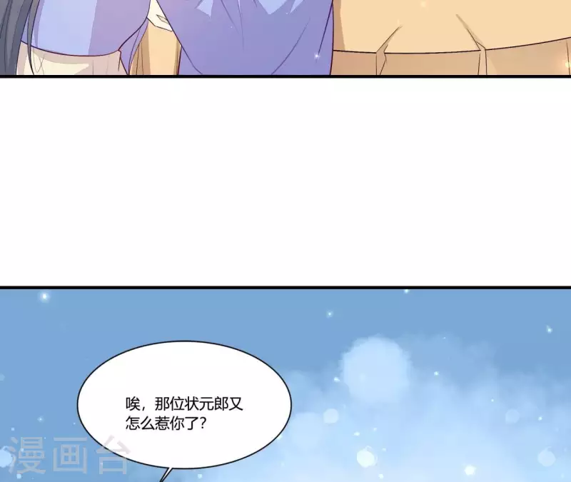 第100话 朋友夫不可欺(1/2)-第100话