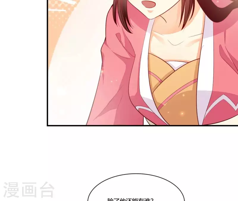 第100话 朋友夫不可欺(1/2)-第100话