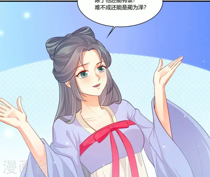 第100话 朋友夫不可欺(1/2)-第100话