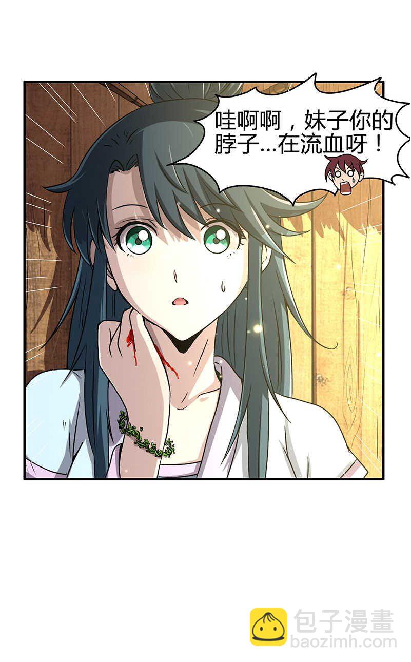 2 以身相许(1/2)-第2话