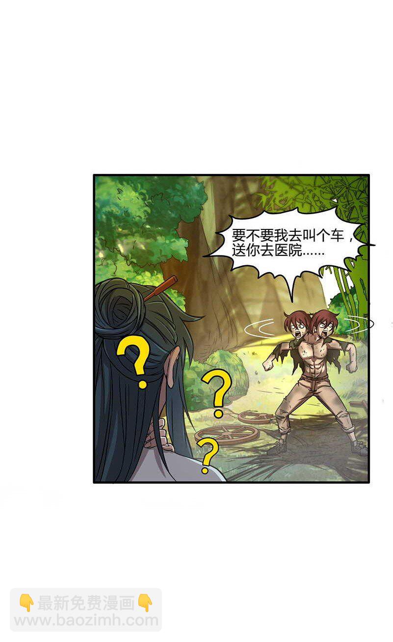 2 以身相许(1/2)-第2话