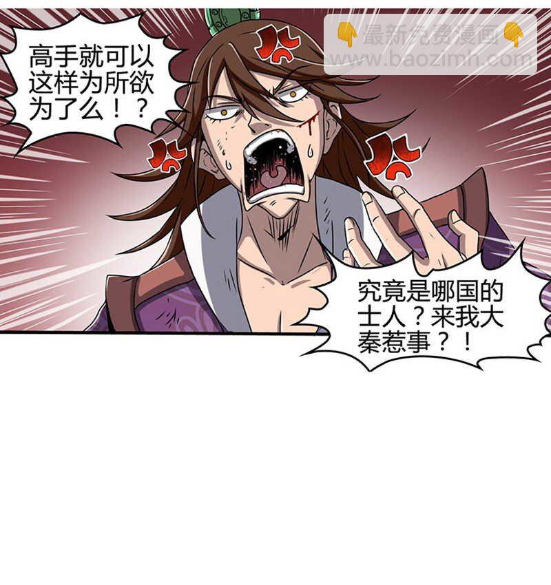 2 以身相许(1/2)-第2话