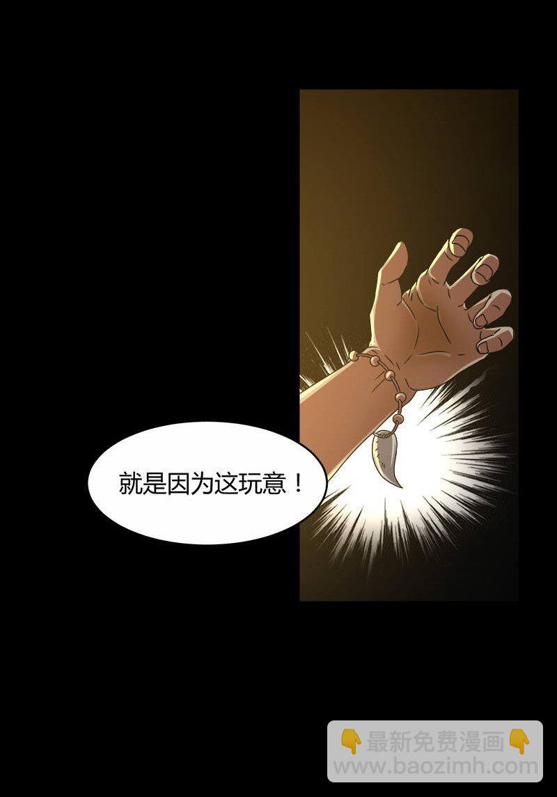 2 以身相许(1/2)-第2话