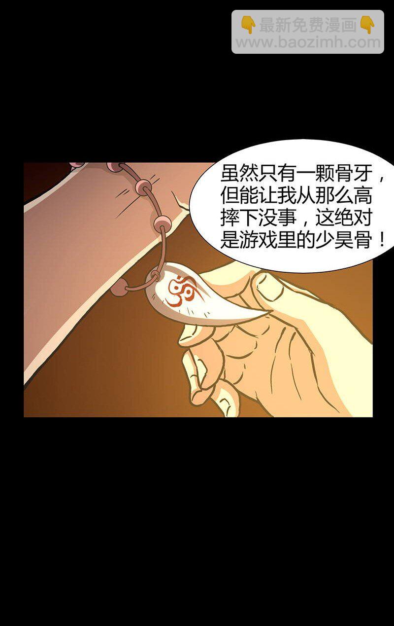 2 以身相许(1/2)-第2话