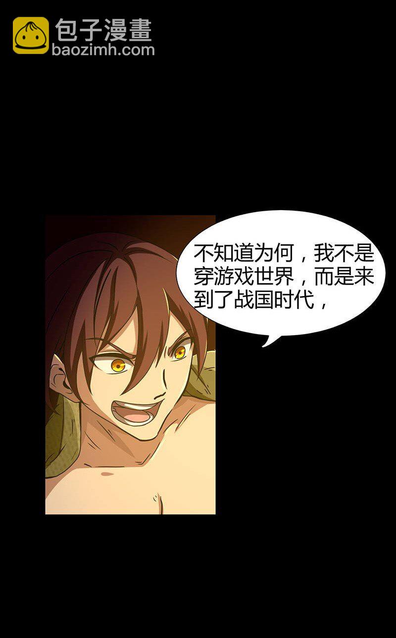 2 以身相许(1/2)-第2话