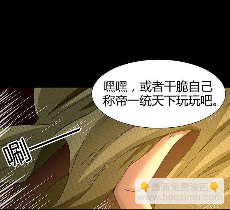 2 以身相许(1/2)-第2话