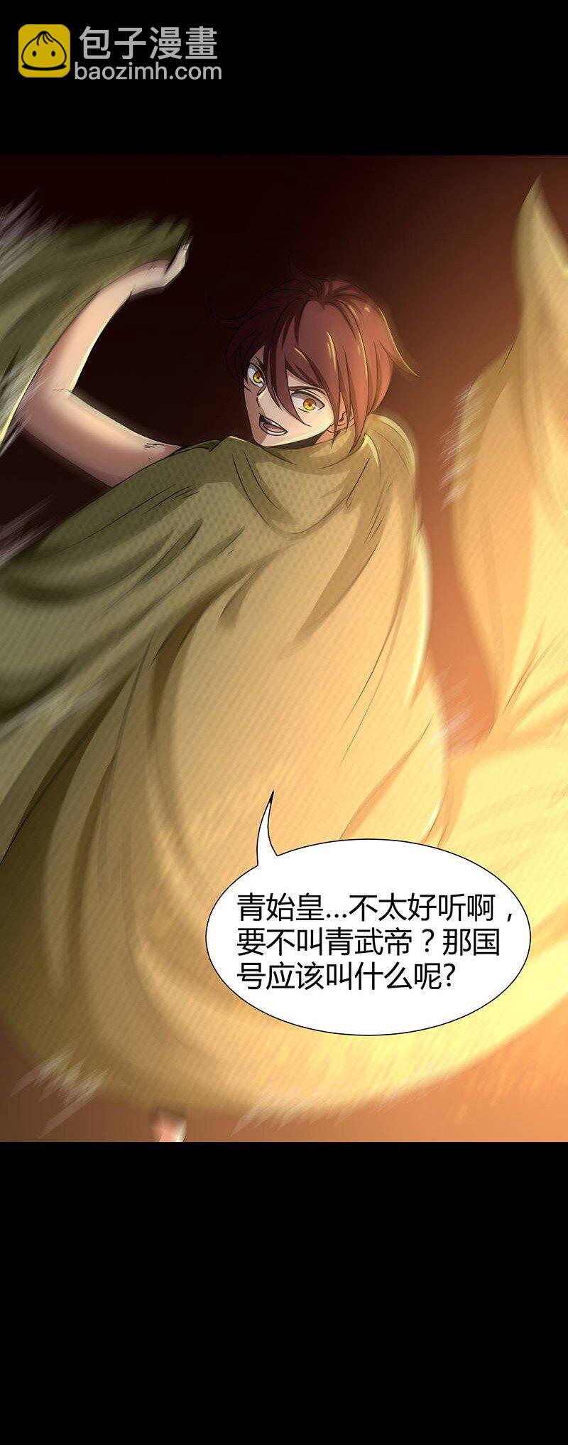 2 以身相许(1/2)-第2话