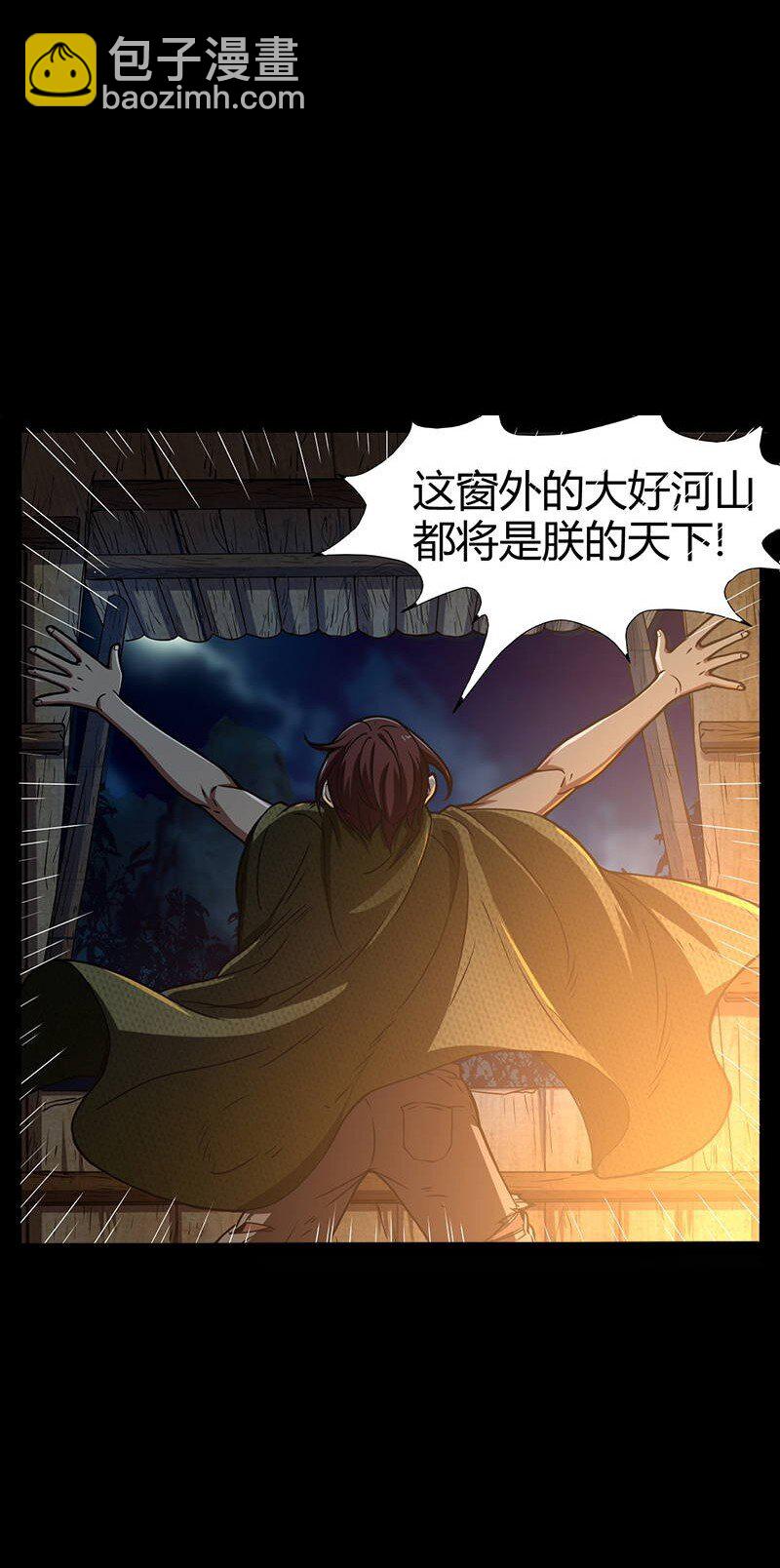 2 以身相许(1/2)-第2话