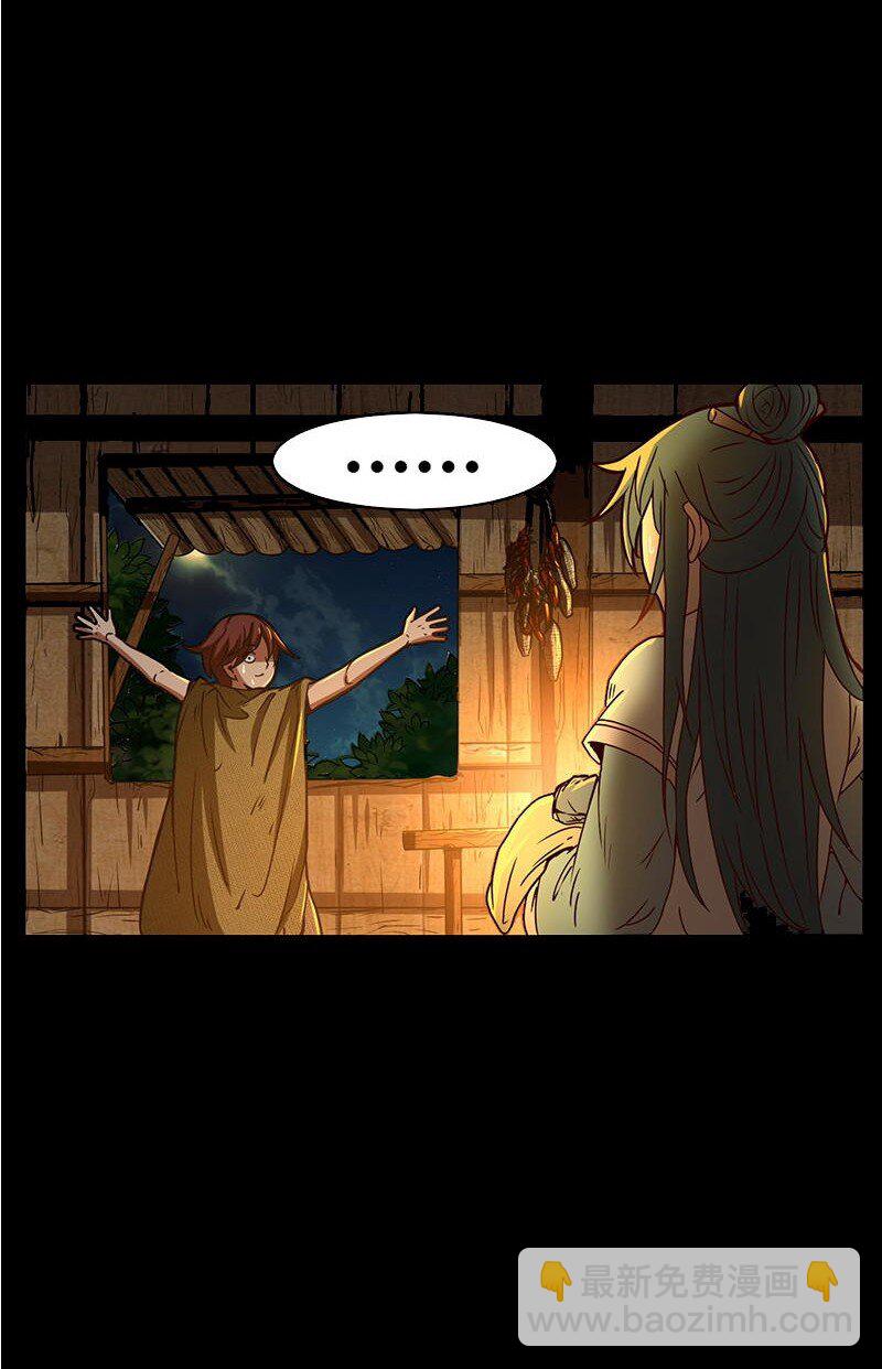 2 以身相许(1/2)-第2话