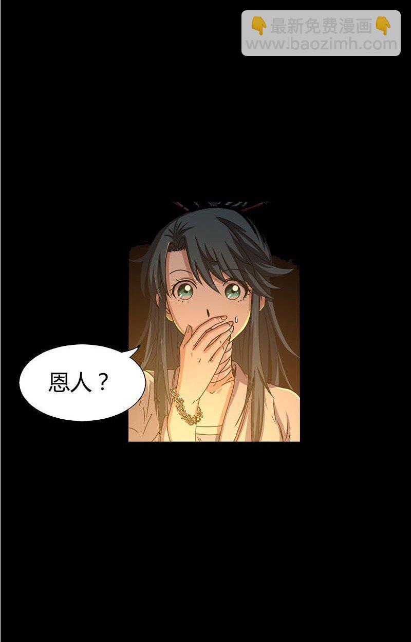 2 以身相许(1/2)-第2话