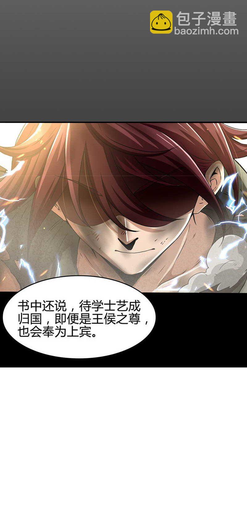 2 以身相许(1/2)-第2话