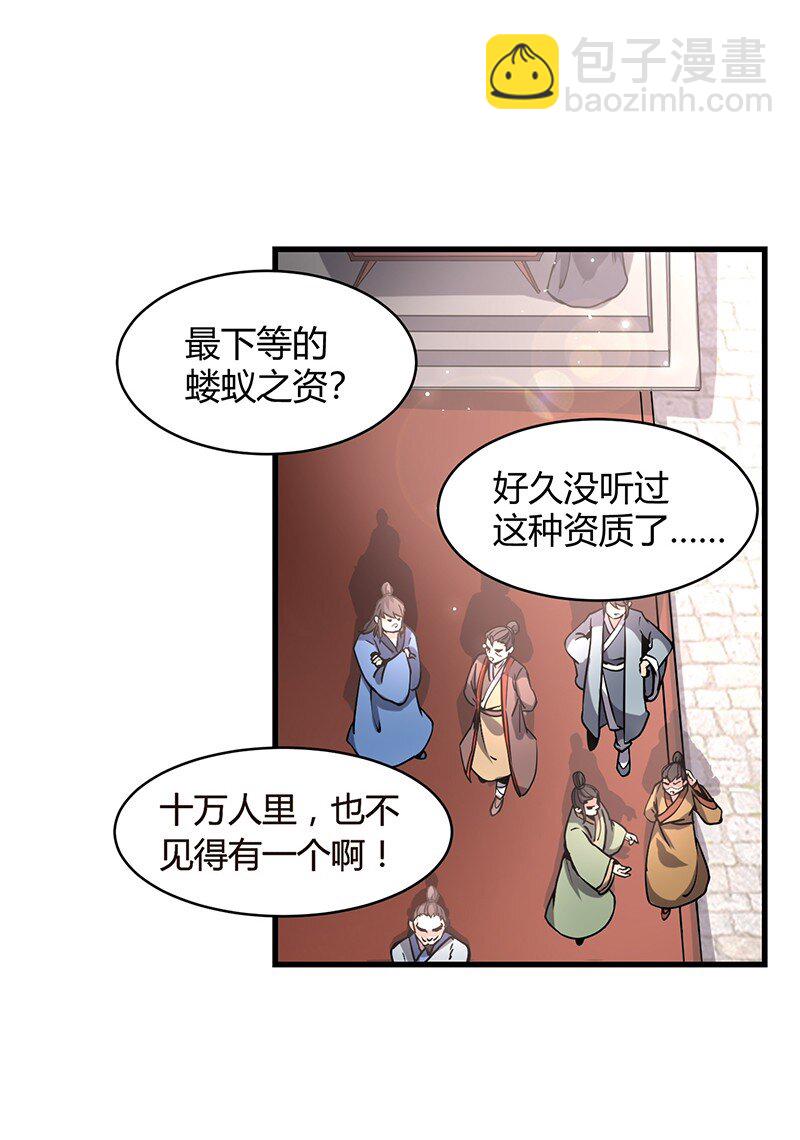 战国千年 - 12 天赋异禀(1/2) - 8