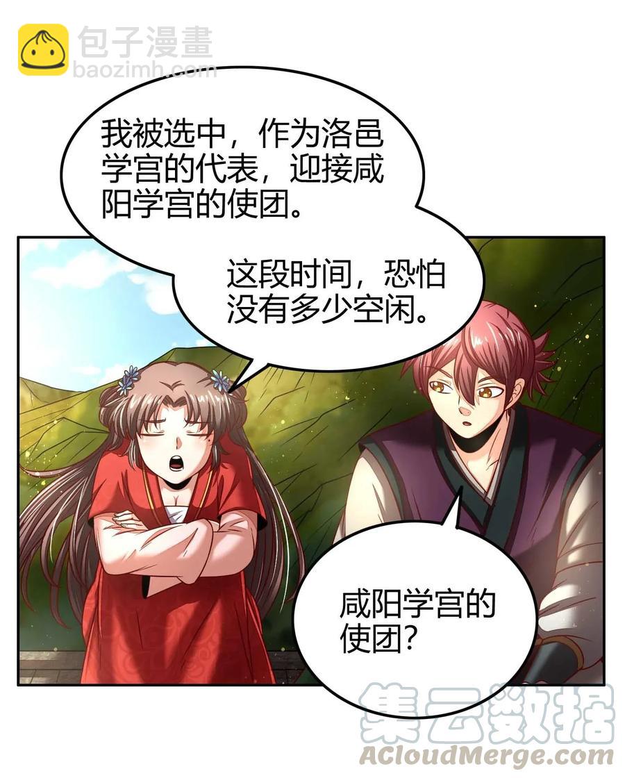 战国千年 - 117 直男的恋爱(1/2) - 5