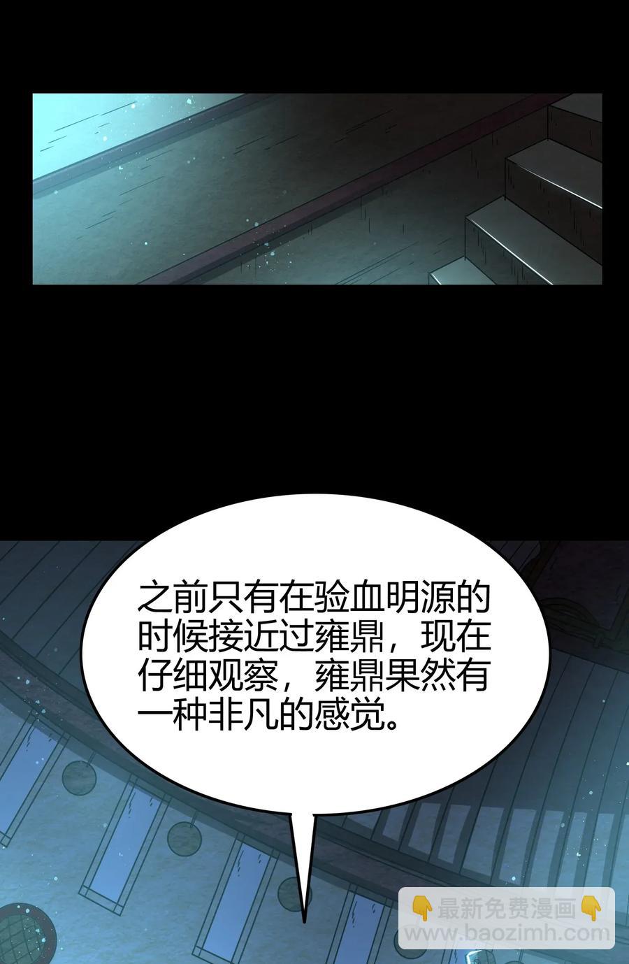 战国千年 - 119 砸你一鼎(1/2) - 7