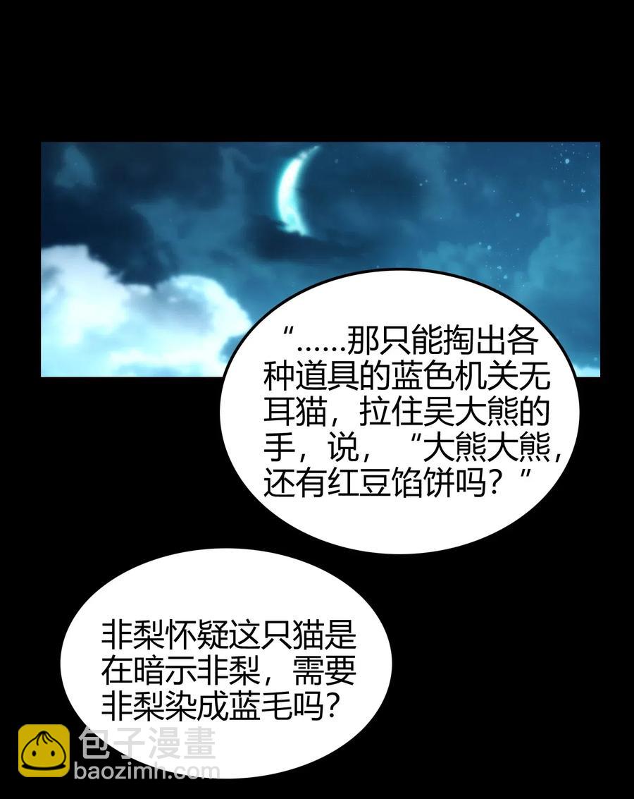 戰國千年 - 141 兩個人的時光(2/2) - 2