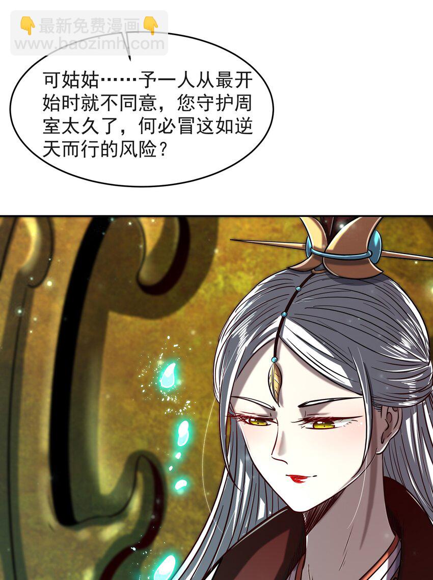 175 神魔皆隐33