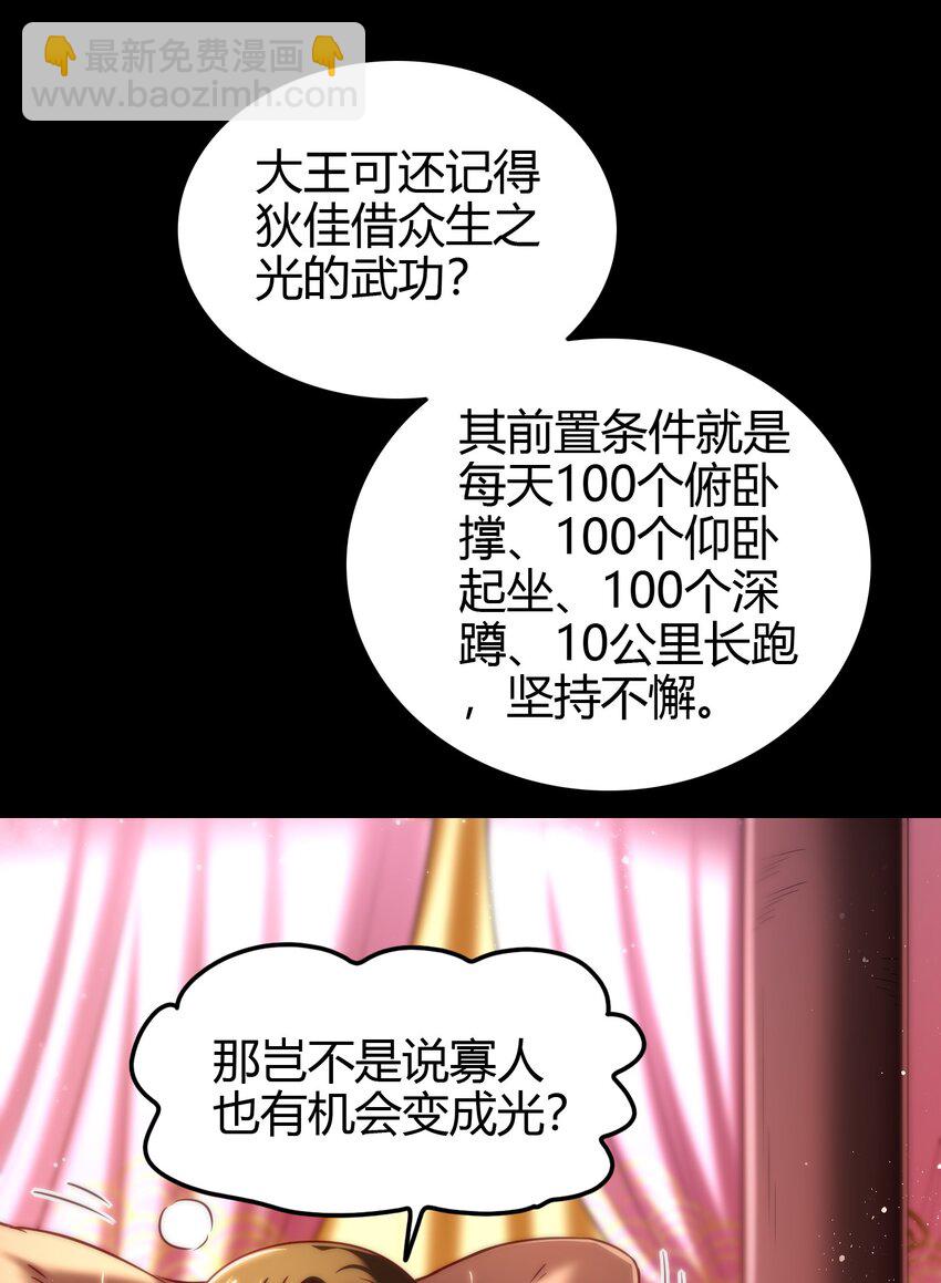 战国千年 - 201 谜语人(1/2) - 7