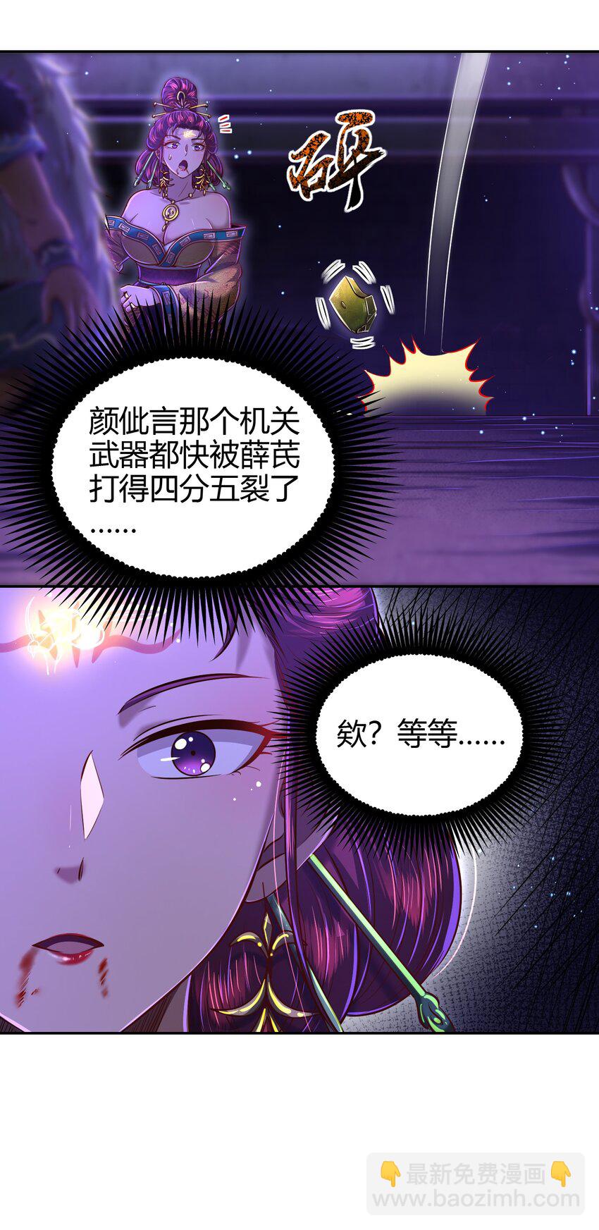 战国千年 - 219 痛快淋漓 - 5