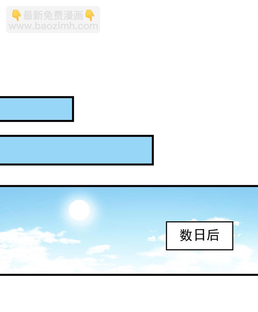 戰國千年 - 253 人羣中多看了你一眼(1/2) - 4