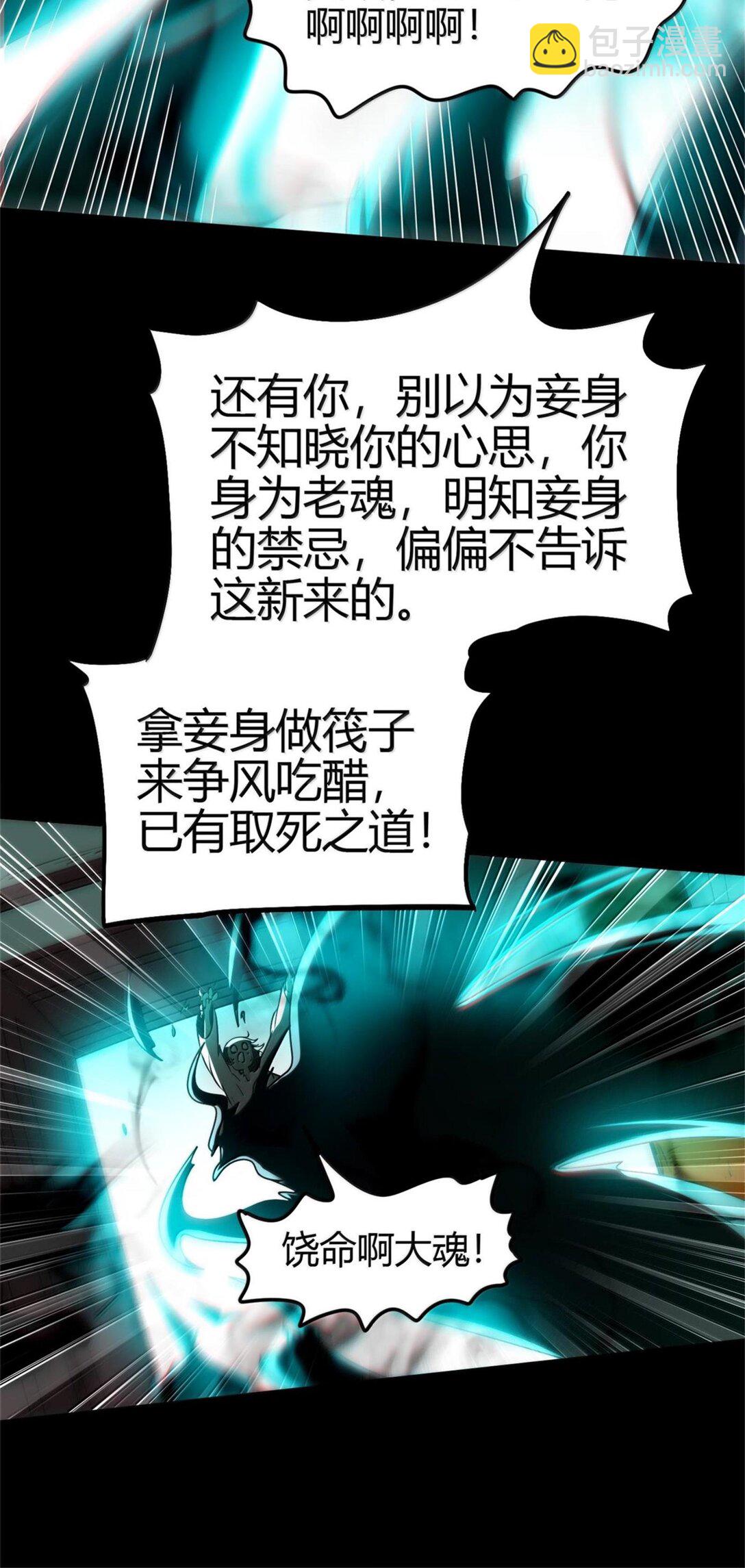 战国千年 - 292 献策 - 1