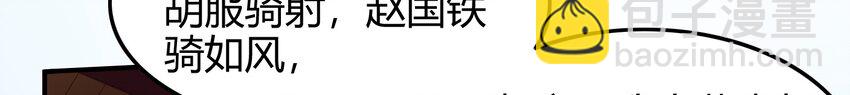 战国千年 - 60 商璃VS王玄清(1/2) - 7