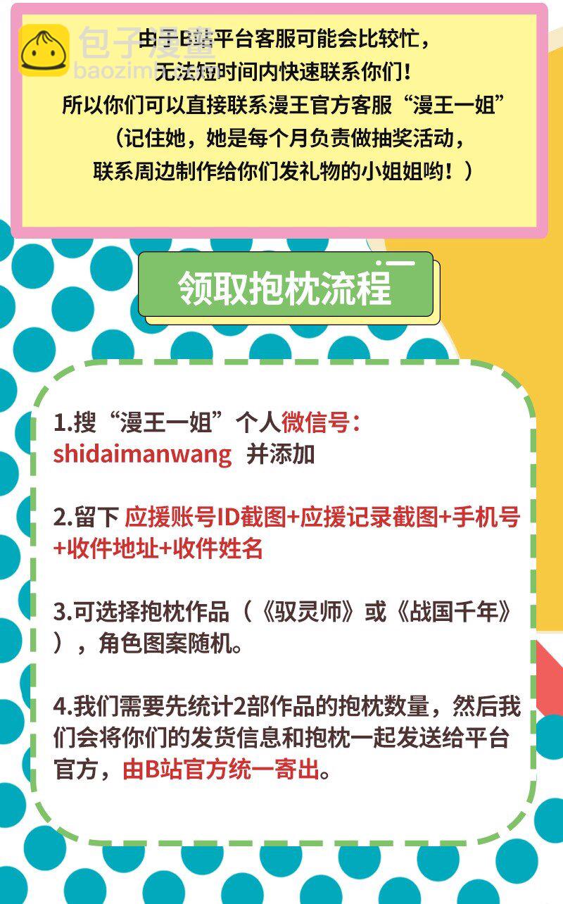 戰國千年 - 64 掘金四人行(2/2) - 5