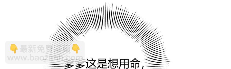 战国千年 - 76 以身做饵(2/2) - 6