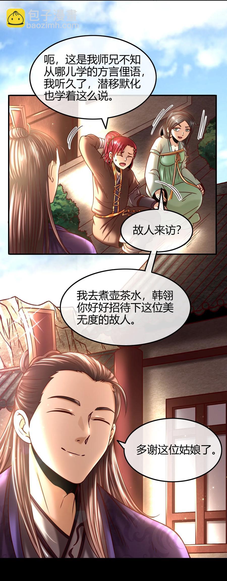 战国千年 - 76 以身做饵(2/2) - 6