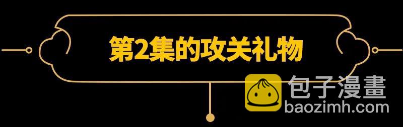 戰國千年 - 76 以身做餌(2/2) - 4