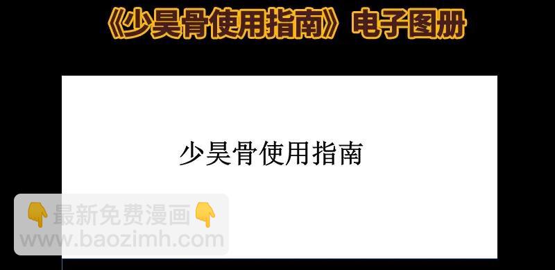 战国千年 - 76 以身做饵(2/2) - 5