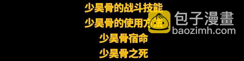 戰國千年 - 76 以身做餌(2/2) - 1